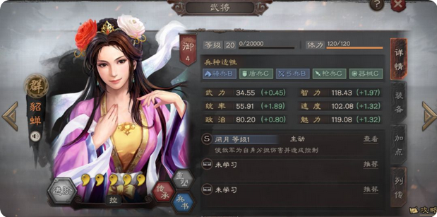 三国志战略版貂蝉有什么用
