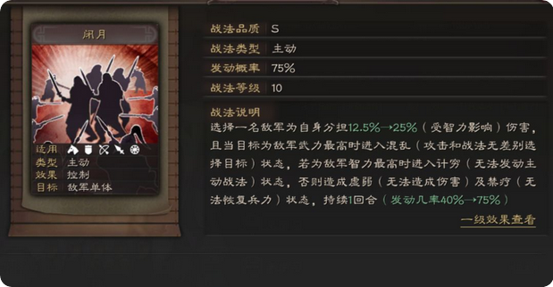 三国志战略版貂蝉有什么用 三国志战略版貂蝉有什么用