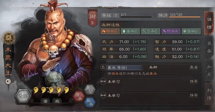 三国志战略版象兵用什么换 三国志战略版象兵用什么换