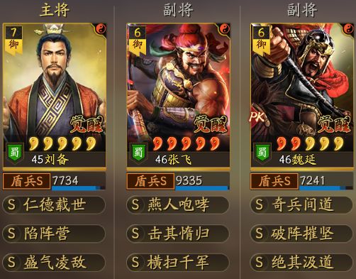 三国志战略版蜀盾如何克制 三国志战略版蜀盾如何克制