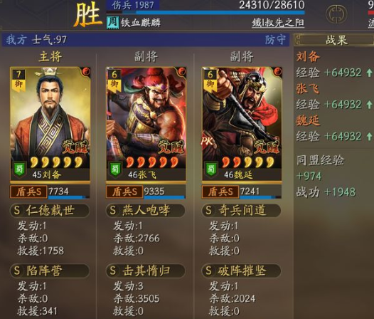 三国志战略版蜀盾如何克制