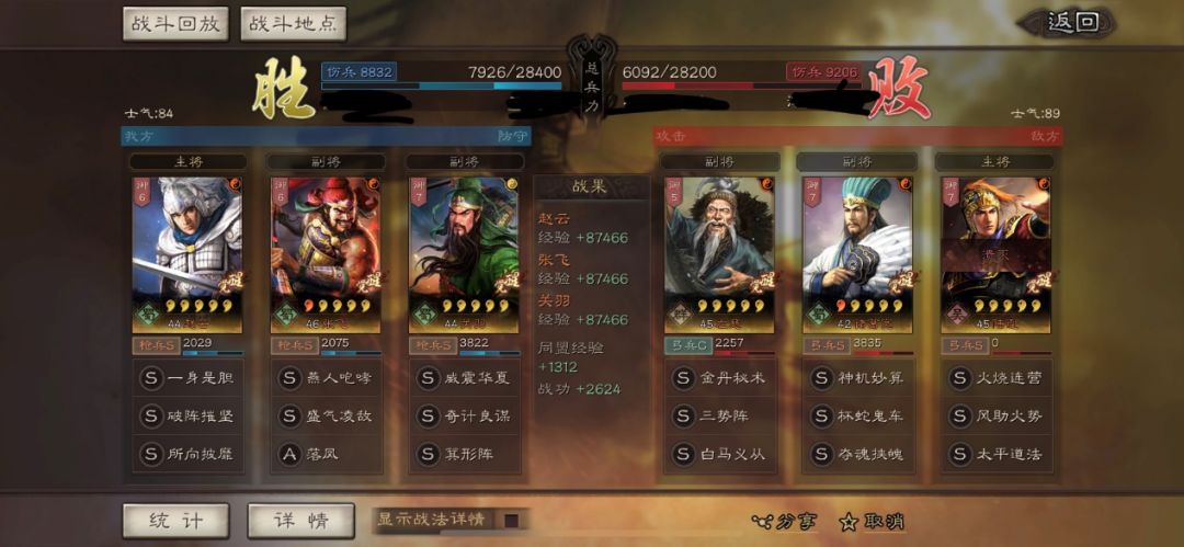 三国志战略版箕形阵怎么换