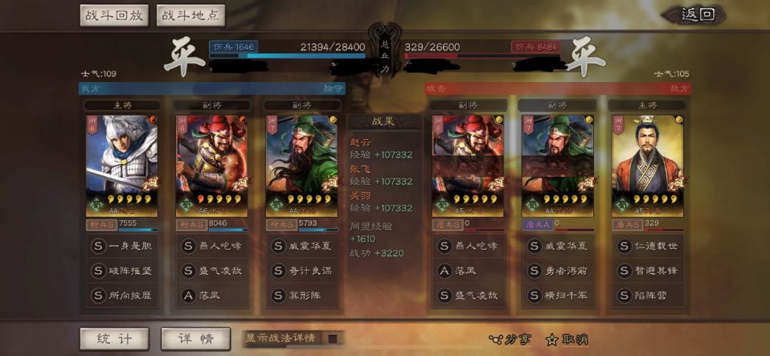 三国志战略版箕形阵怎么换