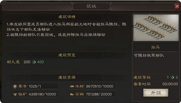 三国志战略版用什么拆拒马