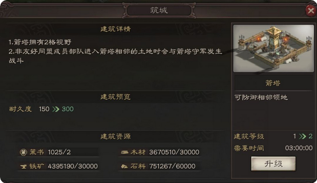 三国志战略版用什么拆拒马