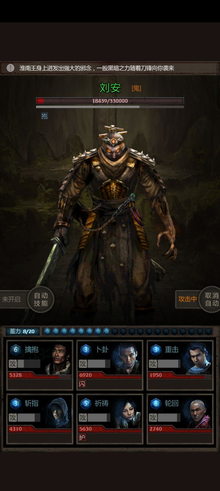 长生劫第四关最后怎么打
