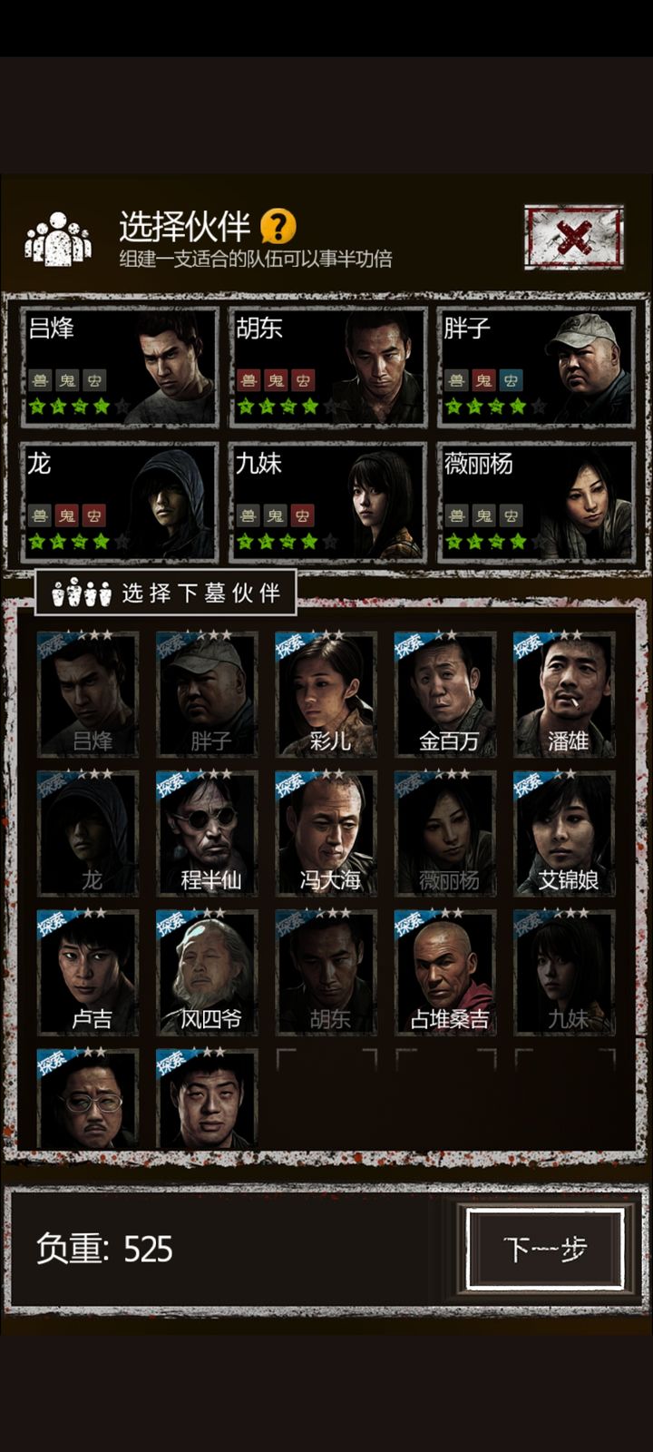 长生劫第四关最后怎么打 长生劫第四关最后怎么打