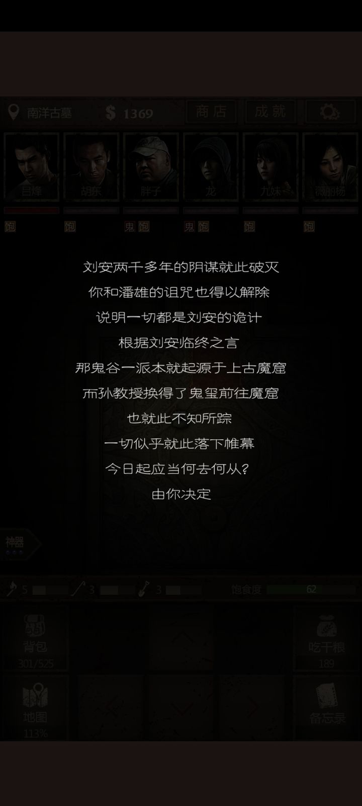 长生劫第四关最后怎么打 长生劫第四关最后怎么打