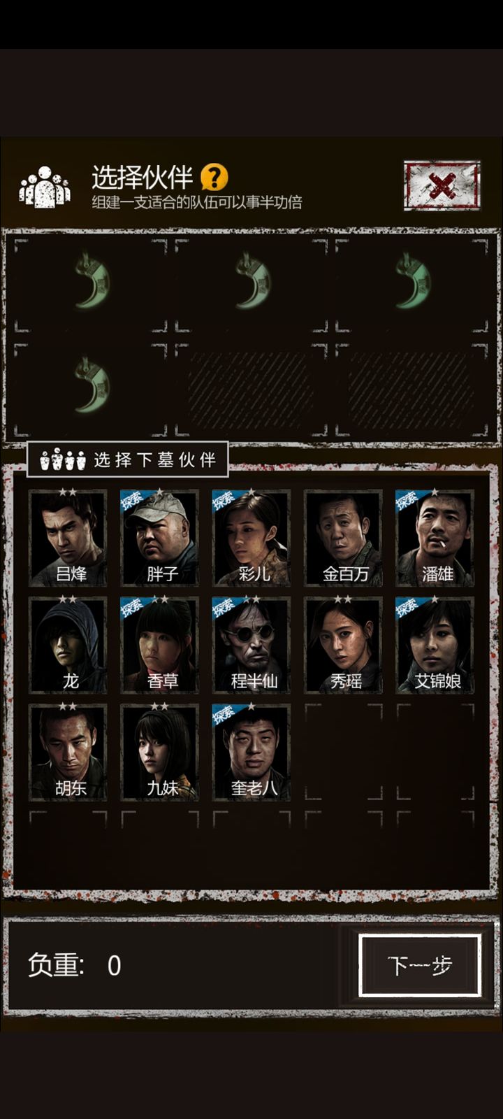 长生劫秦始皇陵金人怎么打 长生劫秦始皇陵金人怎么打
