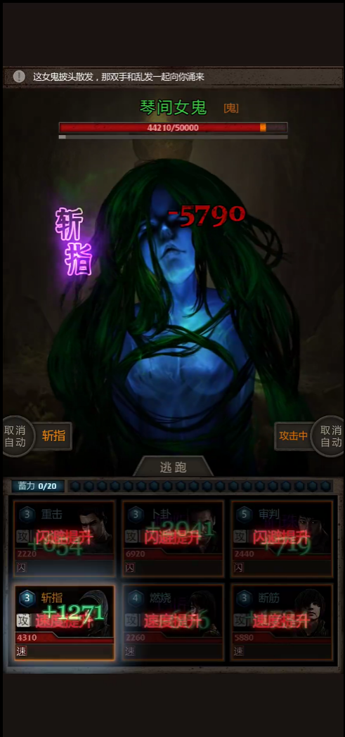 长生劫琴女在哪里