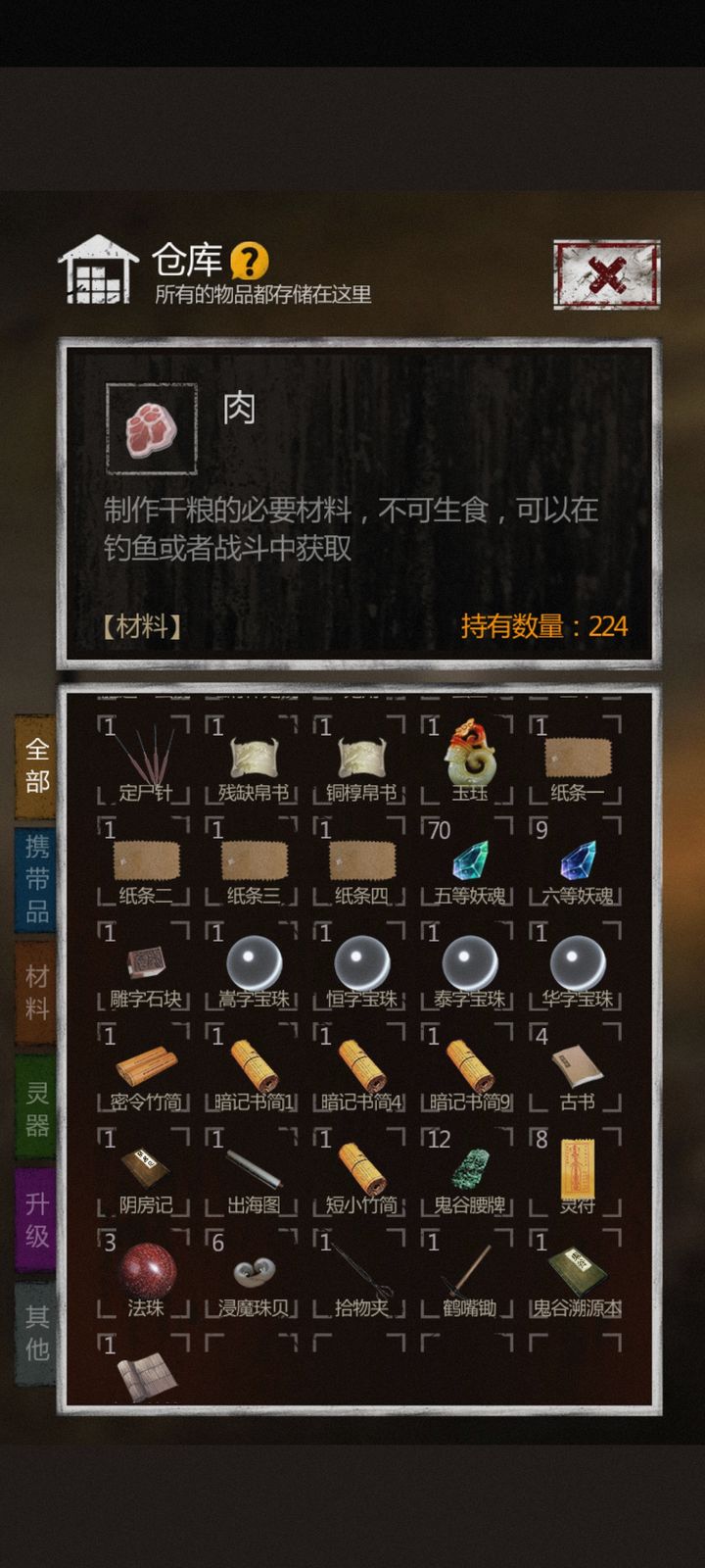 长生劫华山宝珠在哪里