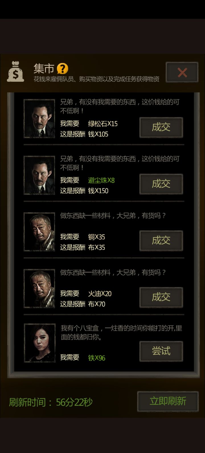 长生劫八宝盒怎么打开 长生劫八宝盒怎么打开