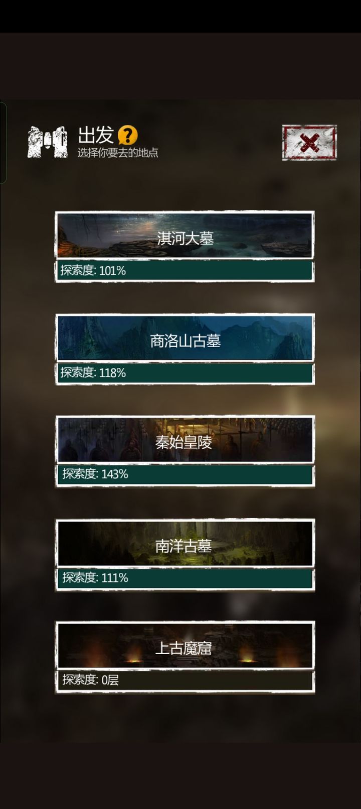 长生劫上古魔窟怎么进入