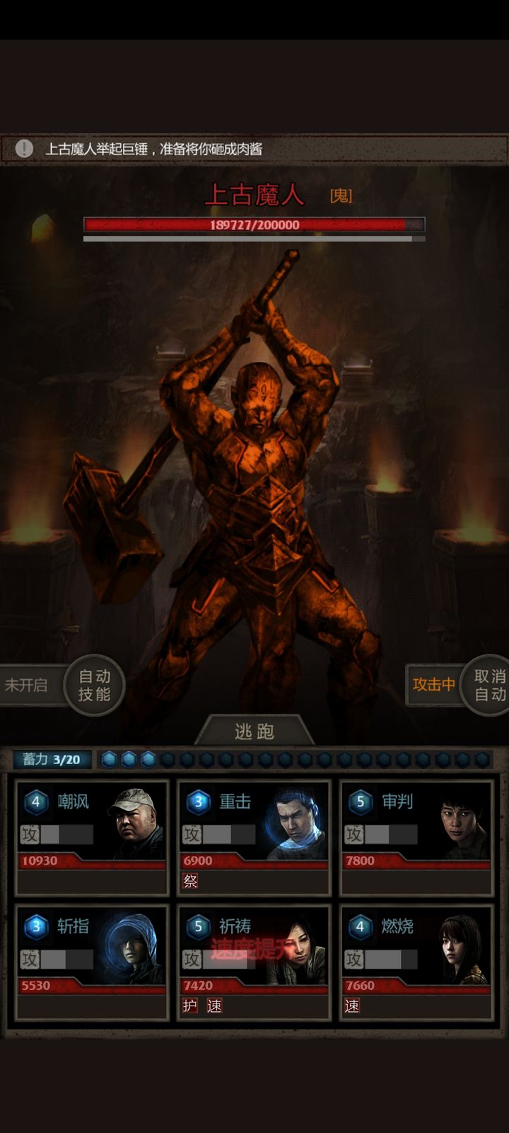 长生劫上古魔窟怎么进入
