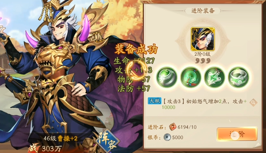 少年三国志2魏国金将阵容如何搭配