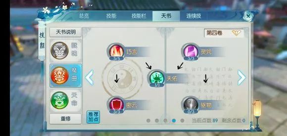 诛仙手游鬼王要如何加点 诛仙手游鬼王要如何加点