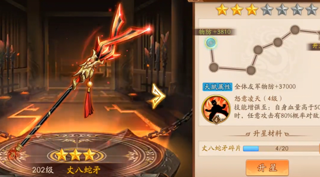 少年三国志2丈八蛇矛怎么获得 少年三国志2丈八蛇矛怎么获得