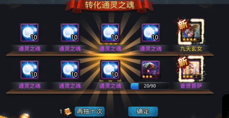乱斗西游寻仙捉妖怎么抽魍魉