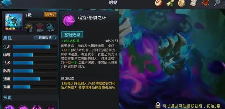 乱斗西游寻仙捉妖怎么抽魍魉
