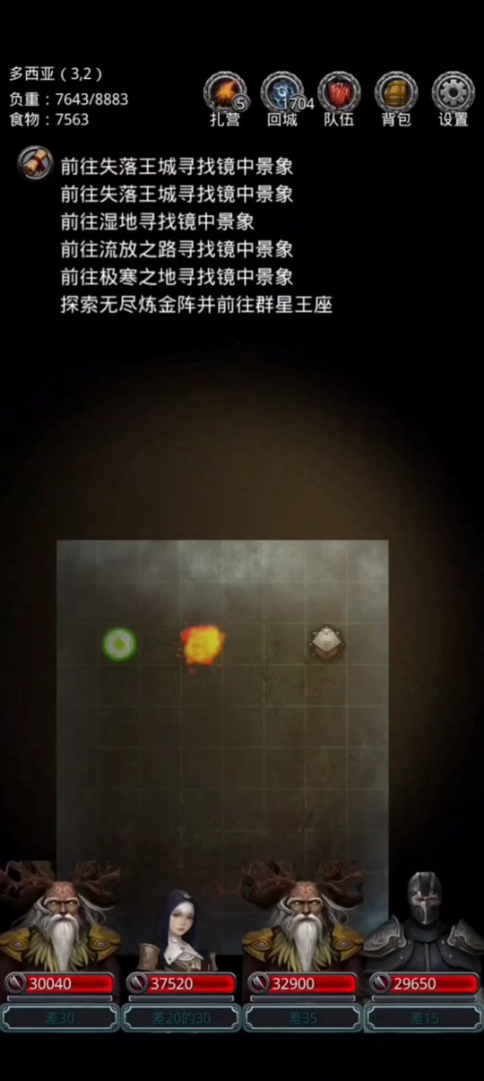 地下城堡2日阶进阶材料怎么获得
