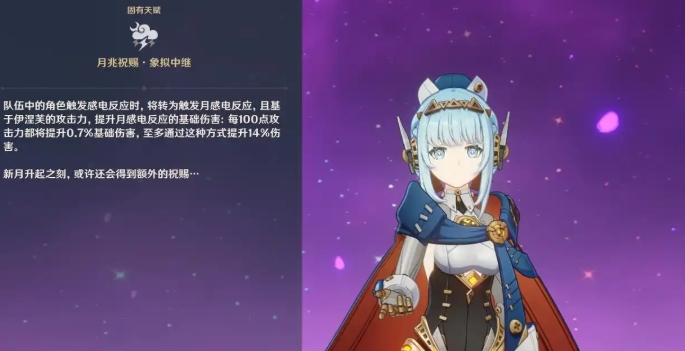 原神月感电反应是什么
