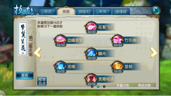 诛仙手游里灵契pk用什么技能