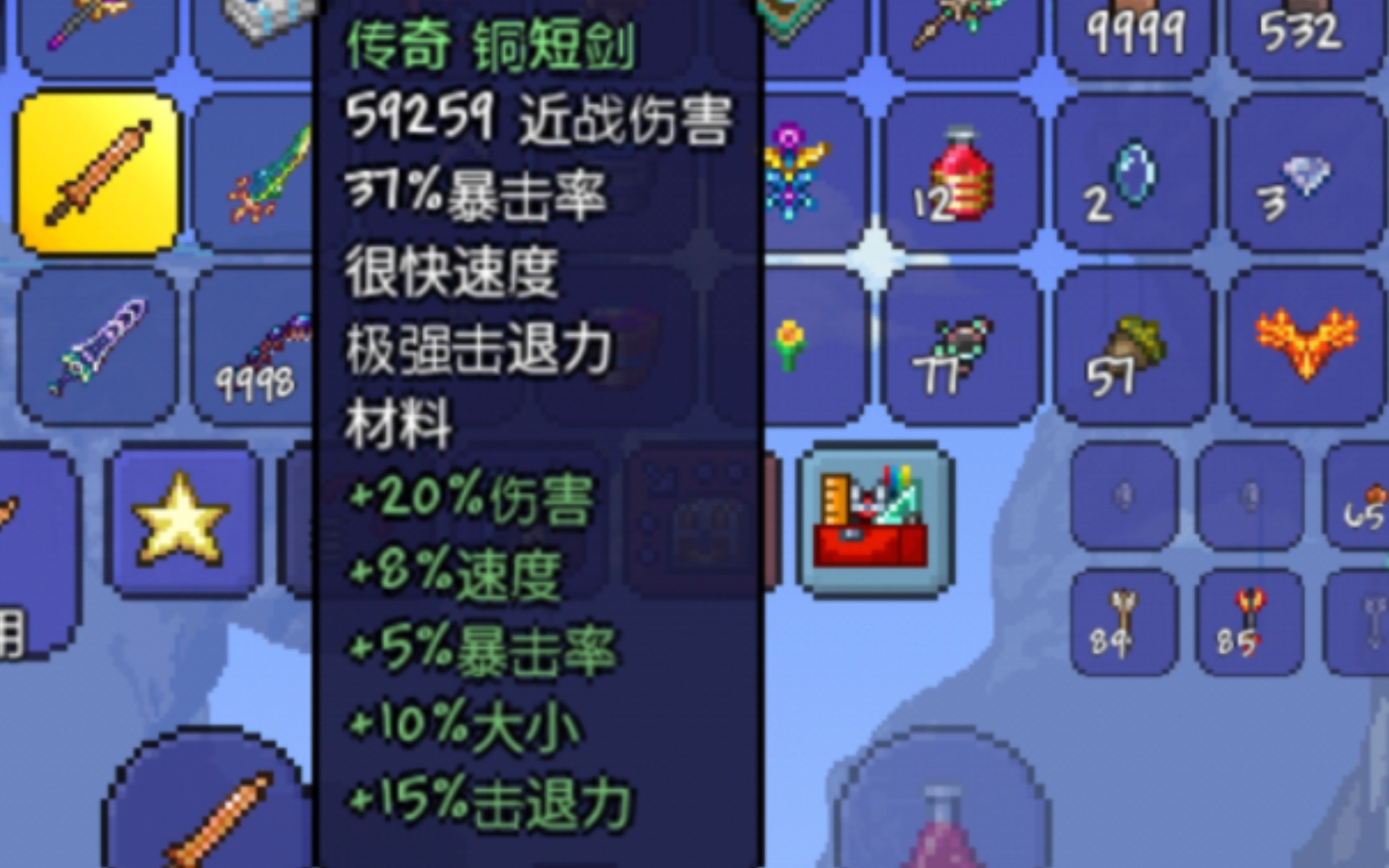 泰拉瑞亚带扣有什么用