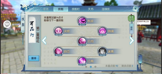 诛仙手游合欢暴力玩法怎么玩