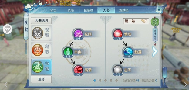 诛仙手游合欢暴力玩法怎么玩