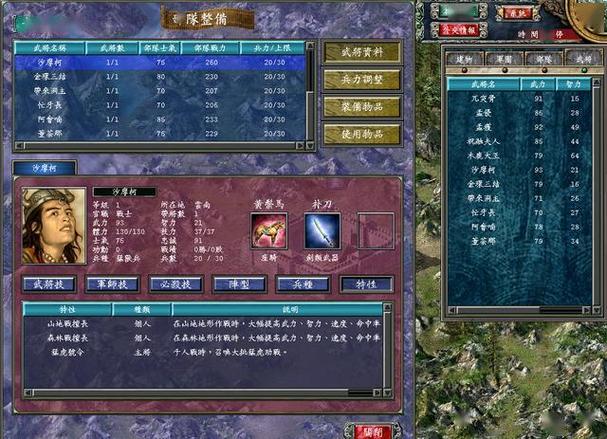 三国群英传7初期玩法怎么玩