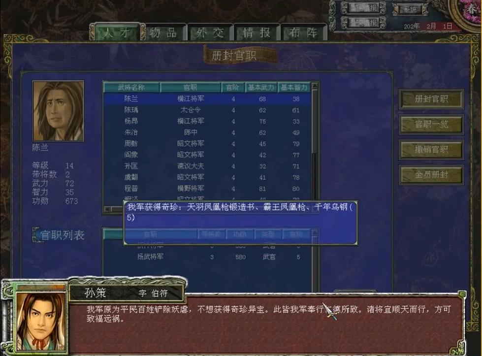 三国群英传7初期玩法怎么玩
