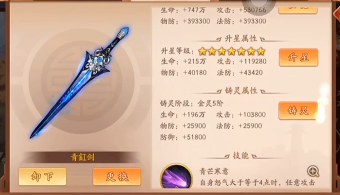 少年三国志2后期更换什么阵容