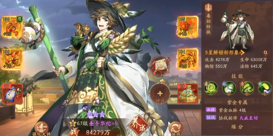少年三国志2最强英雄怎么搭配