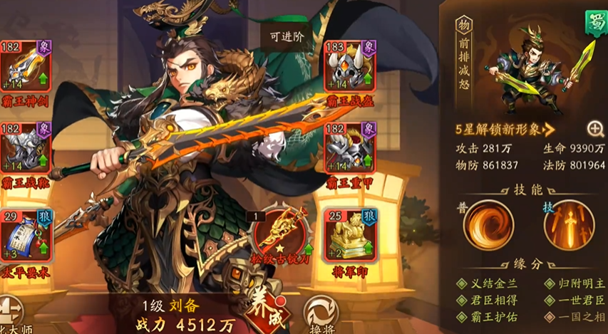 少年三国志二金将有哪些