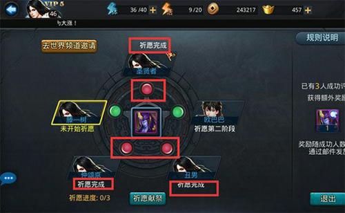 乱斗西游英雄祈愿怎么玩