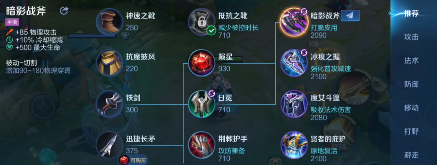 王者荣耀花木兰怎么出装