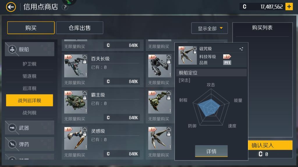 第二银河pve用什么船