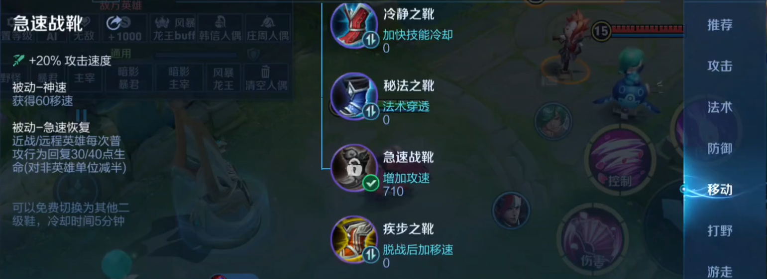 王者荣耀马可带闪电匕首出装怎么搭配