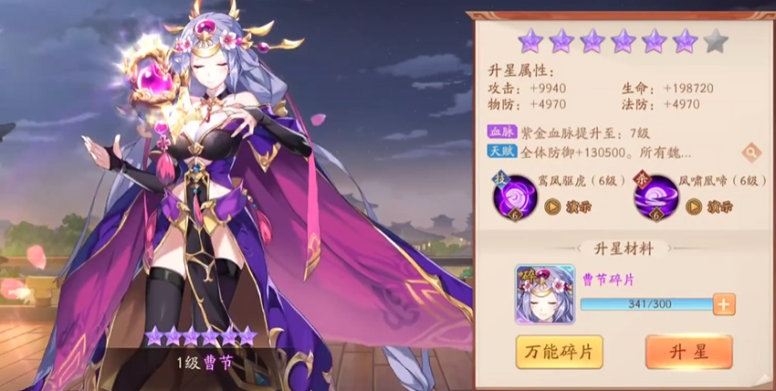 少年三国志2曹节带什么神兵