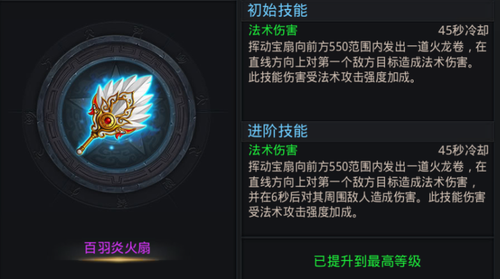 乱斗西游法宝怎么搭 乱斗西游法宝怎么搭