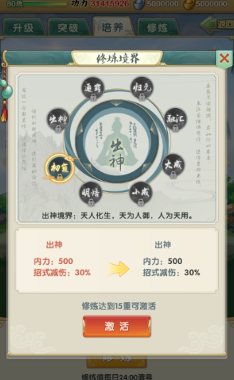 大掌门多少级可以练气功