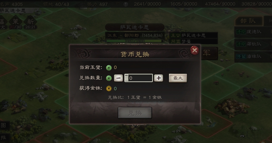 三国志战略版什么是谋略伤害 三国志战略版什么是谋略伤害