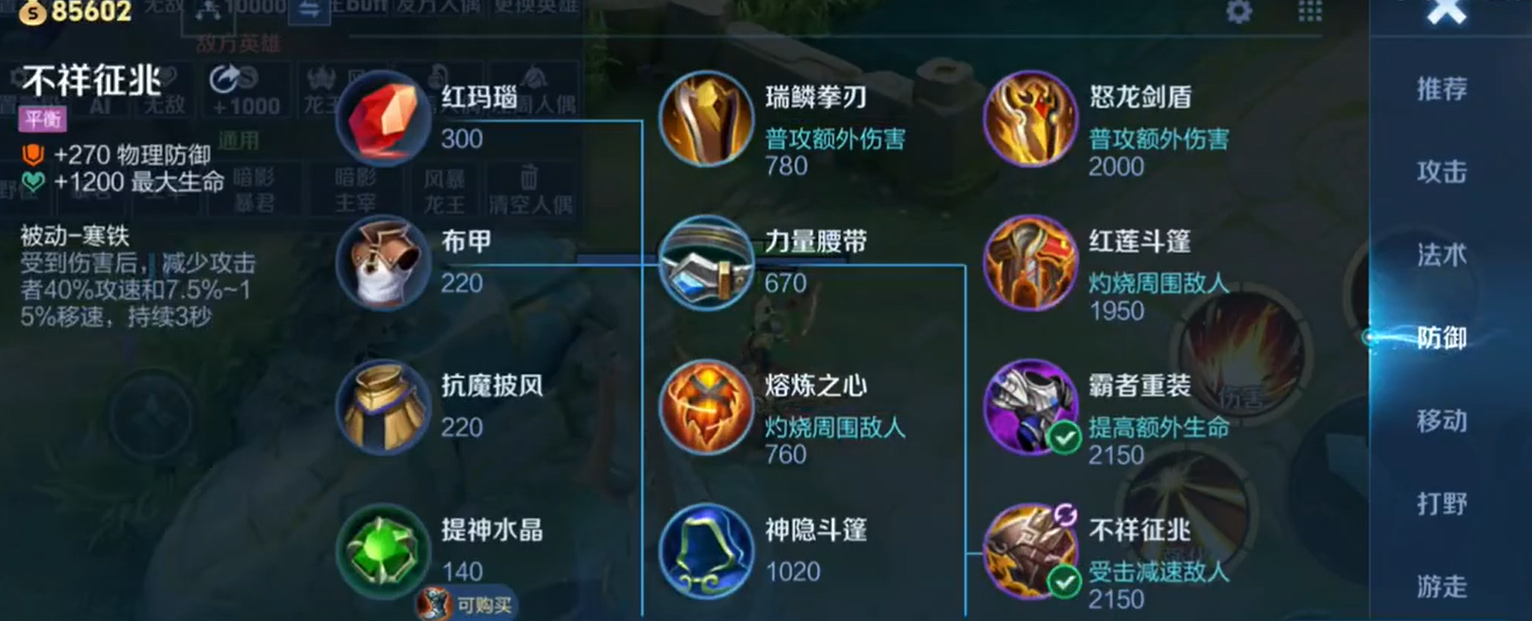 王者荣耀纯攻鲁班怎么出装