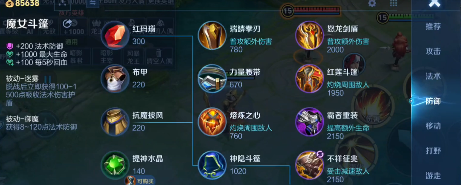 王者荣耀达摩最强的出装是什么