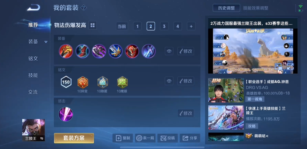 王者荣耀上路项羽怎么出装