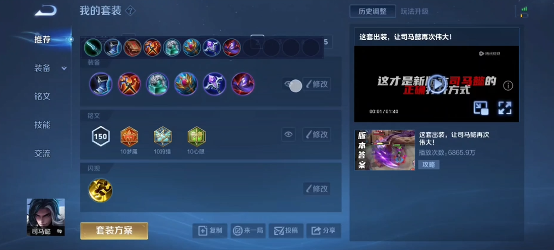 王者荣耀李白对抗路怎么出装 王者荣耀李白对抗路怎么出装