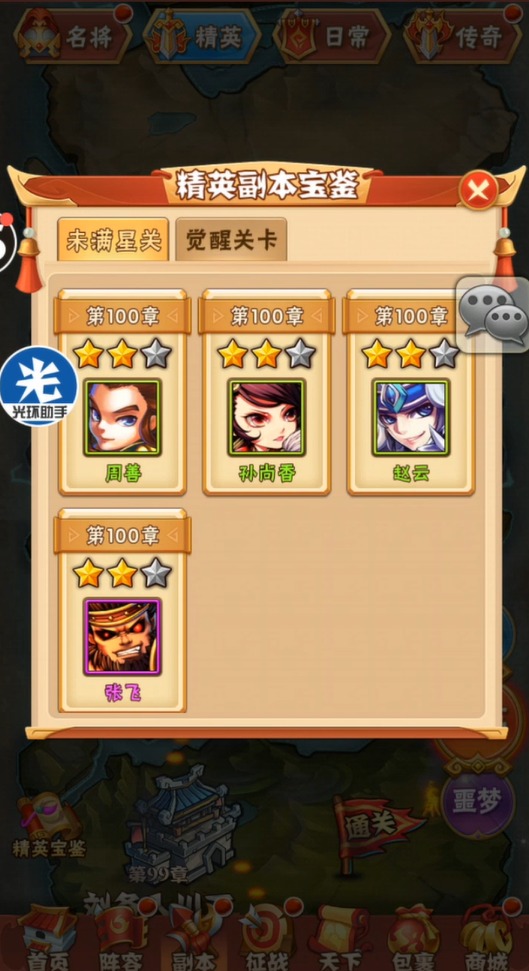 少年三国志怎么刷金将之魂 少年三国志怎么刷金将之魂