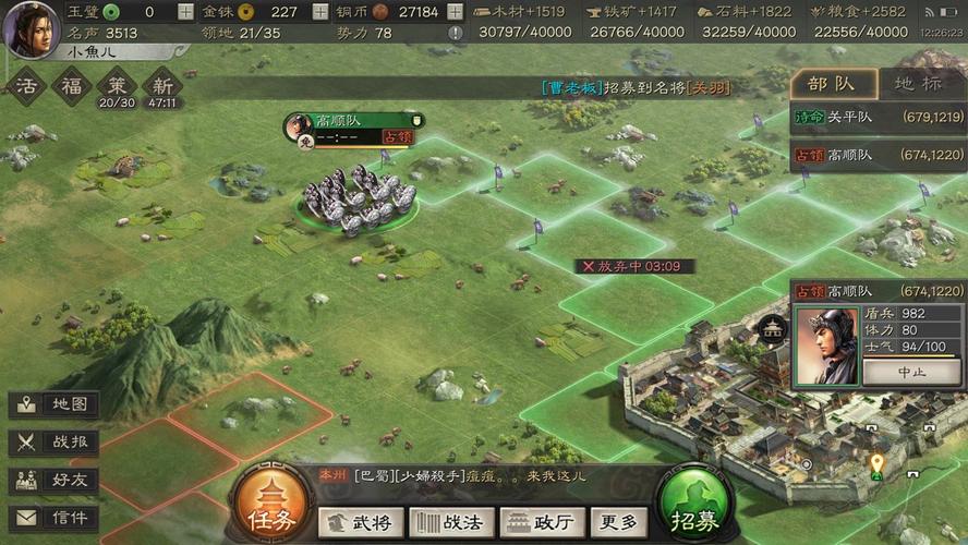 三国志战略版分城如何立刻完成
