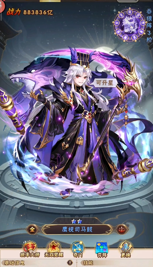 少年三国志魏国彩金武将阵容怎么搭配