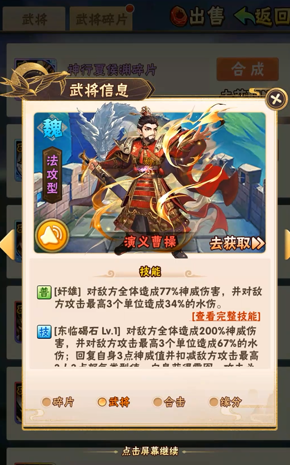 少年三国志魏国彩金武将阵容怎么搭配